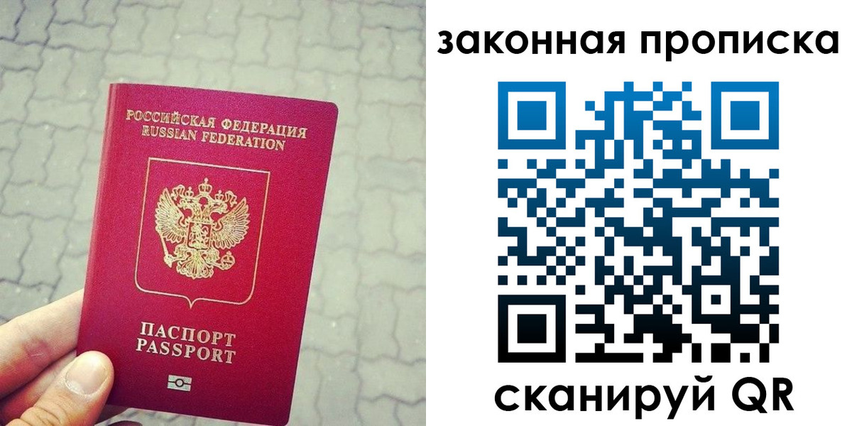временная регистрация в Сергиевом Посаде