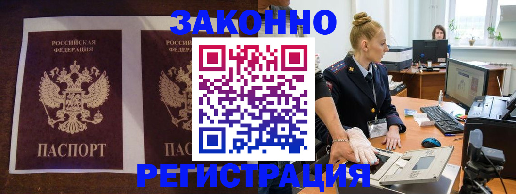 прописка в Сергиевом Посаде