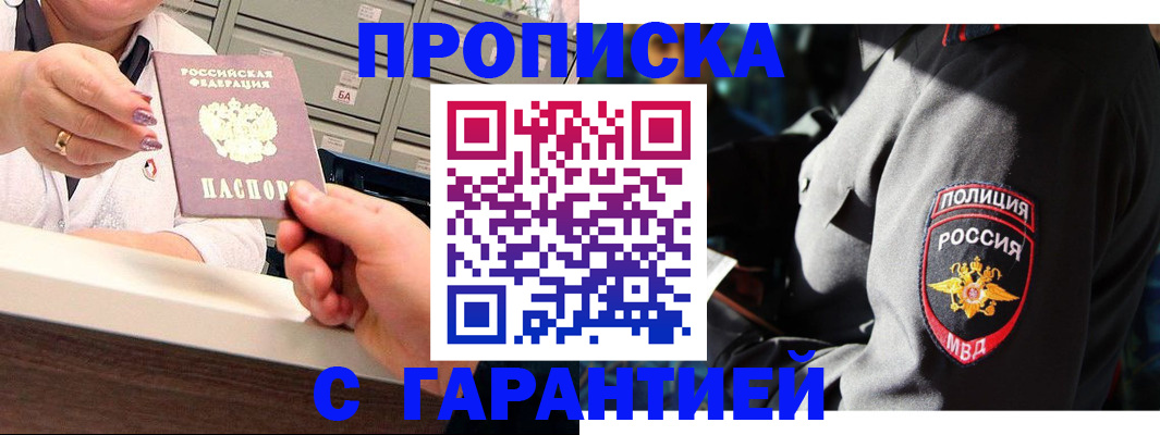 прописка в квартире в Сергиевом Посаде