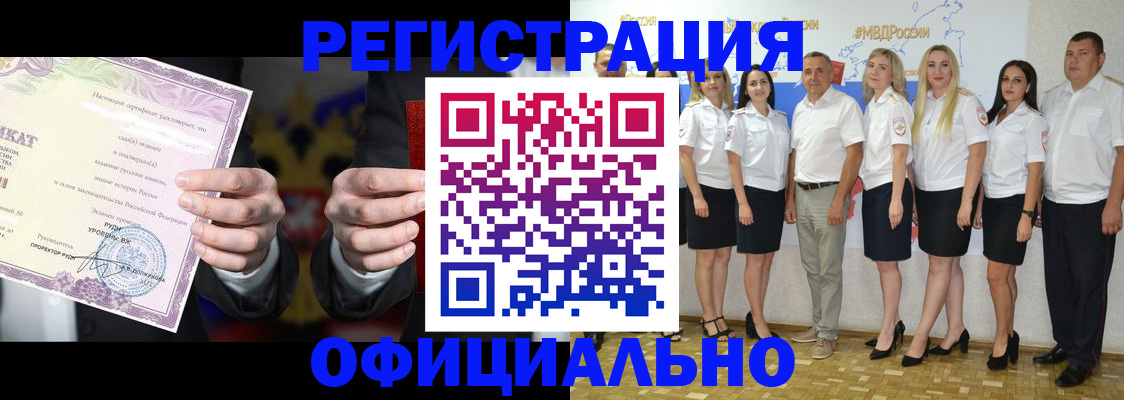 прописка для работы в Сергиевом Посаде